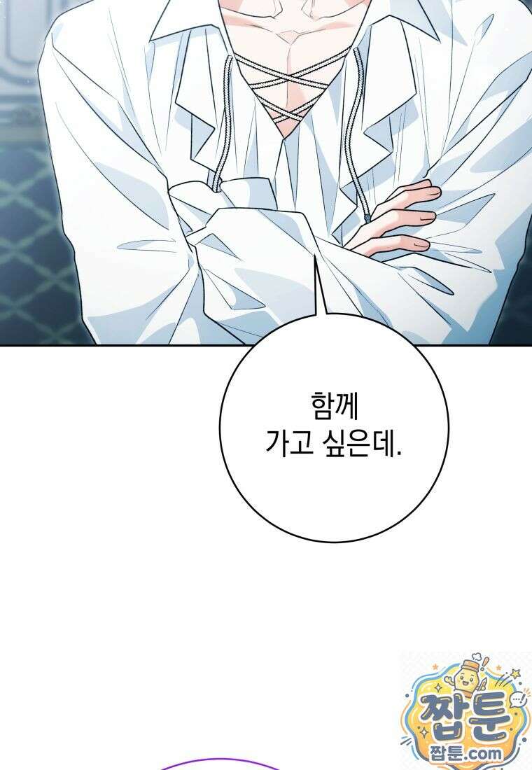 흑막 범고래 아기님 110화 56