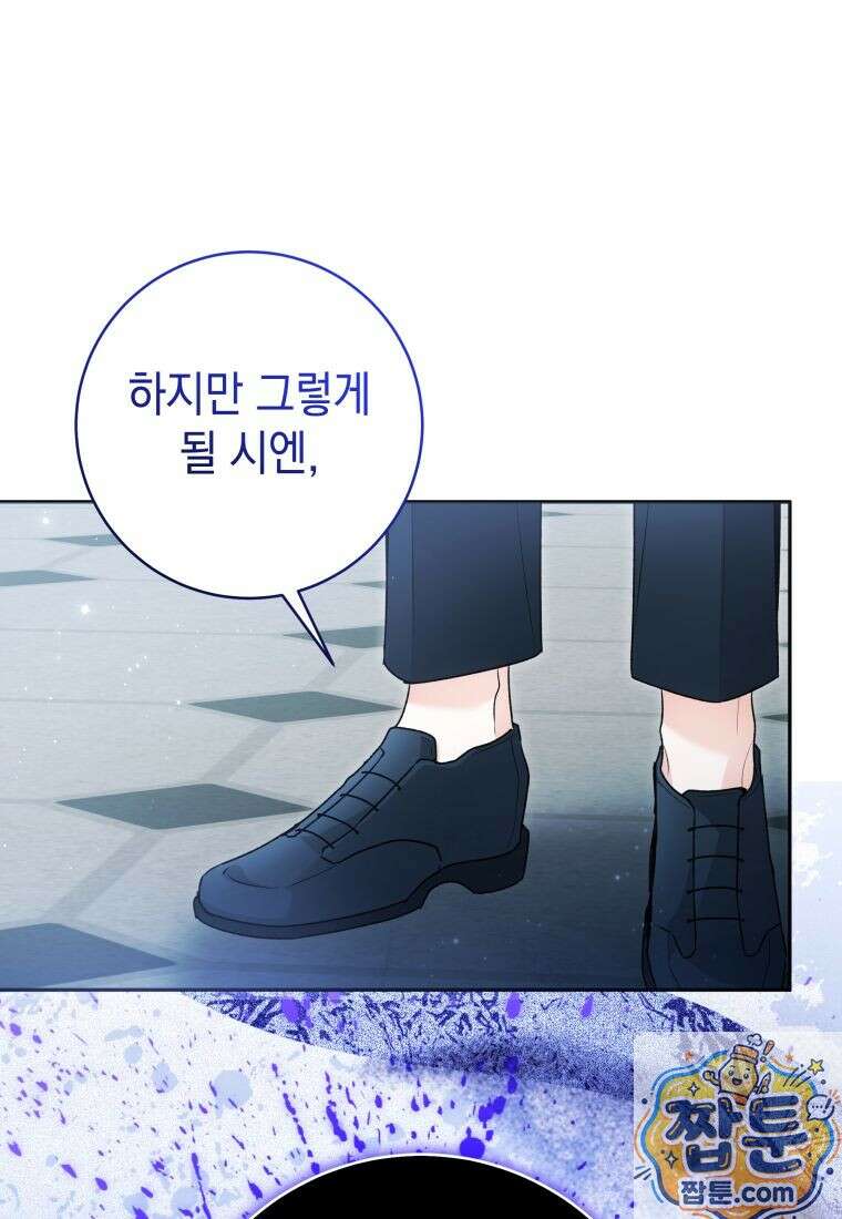 흑막 범고래 아기님 110화 61