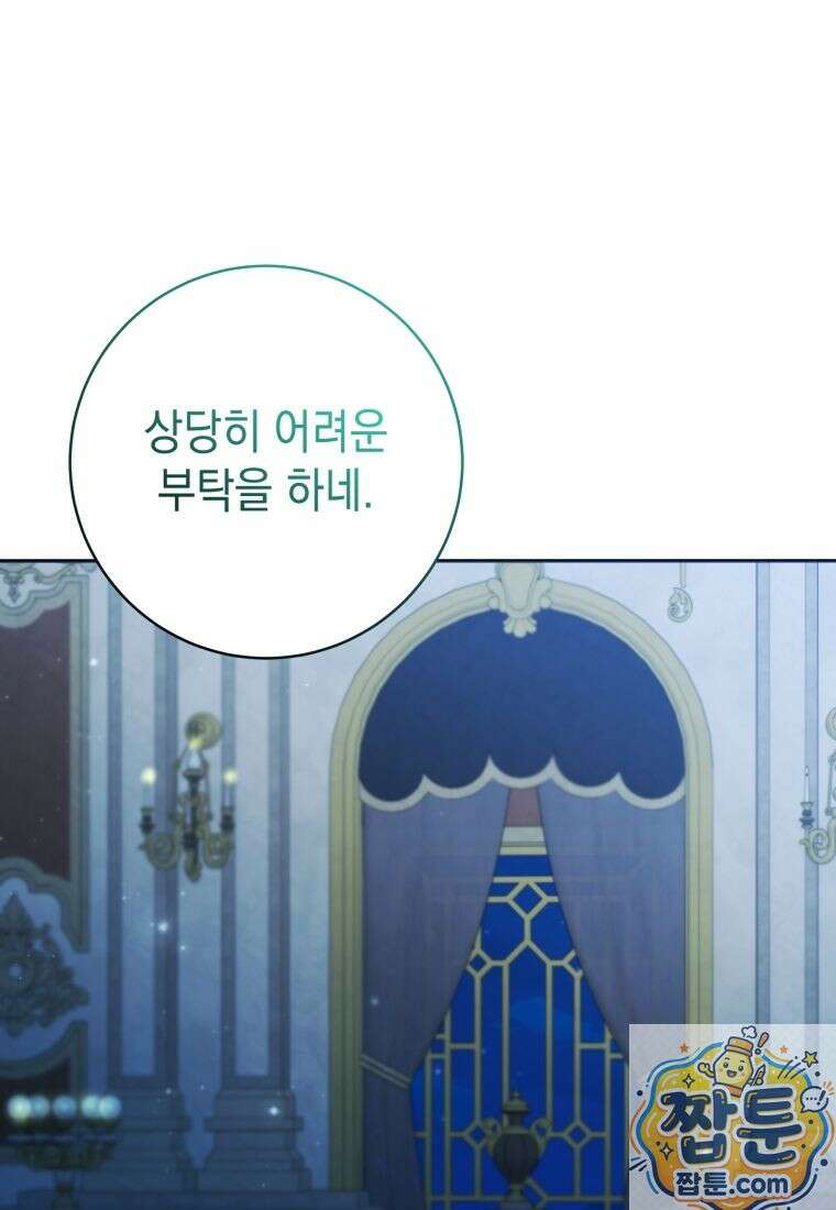 흑막 범고래 아기님 110화 99