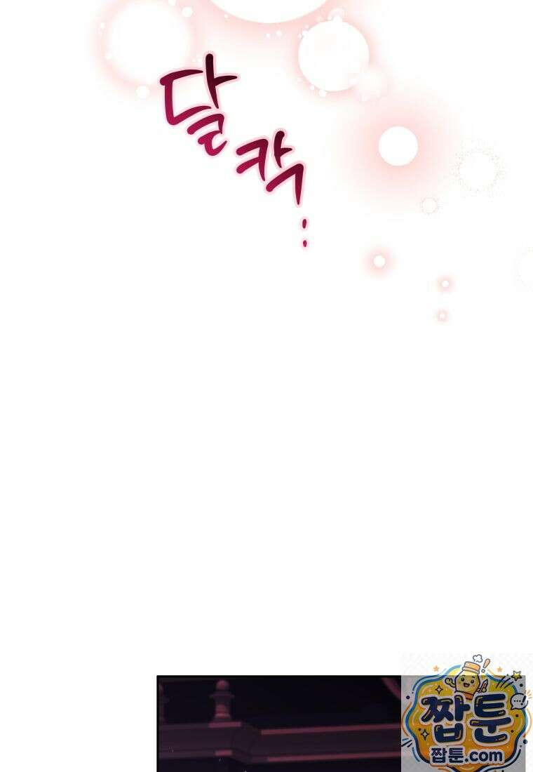 흑막 범고래 아기님 110화 112