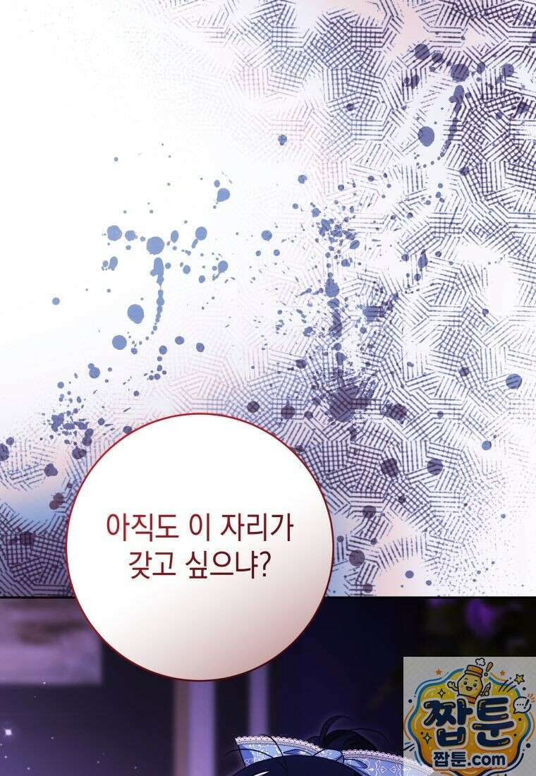 흑막 범고래 아기님 110화 122