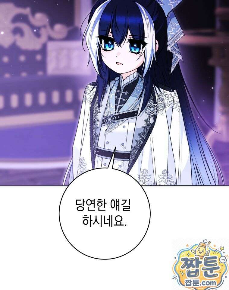 흑막 범고래 아기님 110화 123