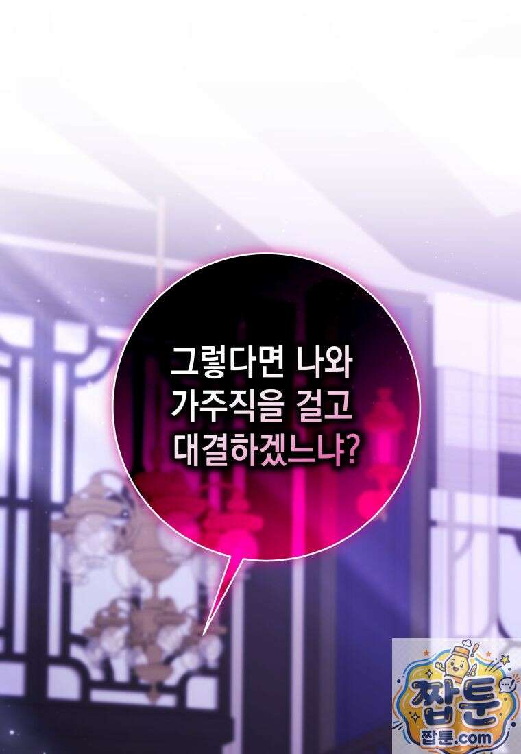 흑막 범고래 아기님 110화 124