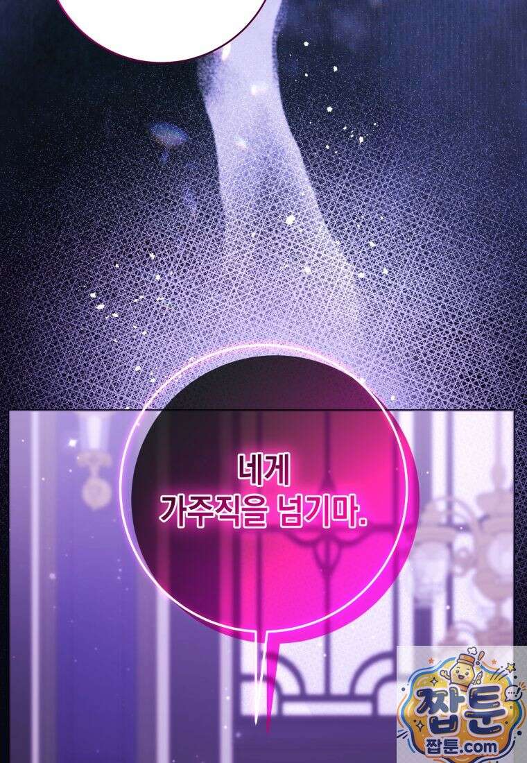 흑막 범고래 아기님 110화 127