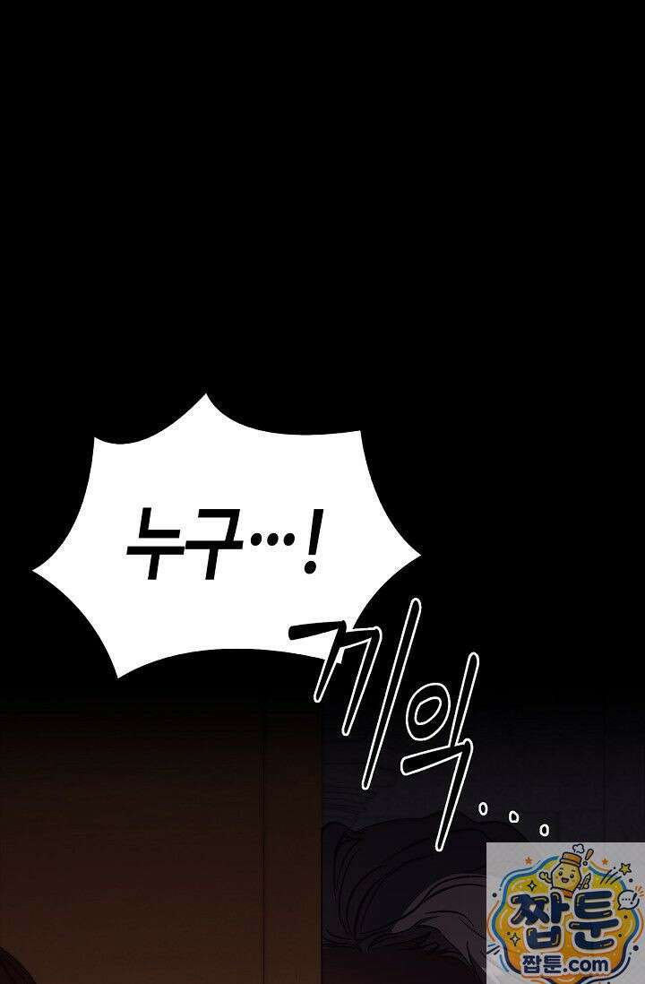 레가스 100화 1