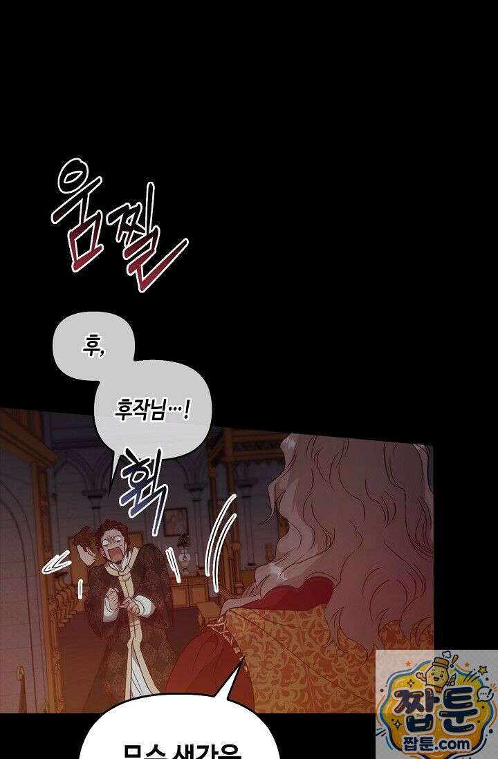 레가스 100화 2