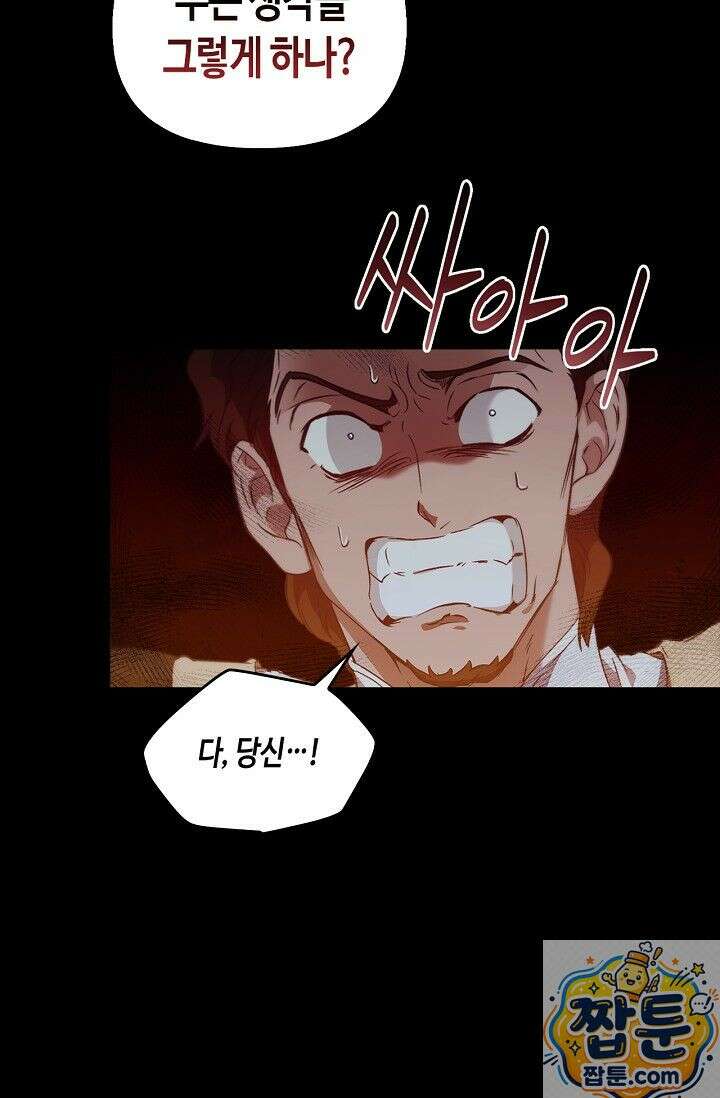레가스 100화 3