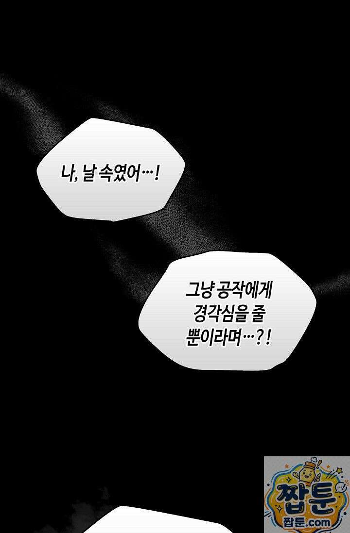 레가스 100화 4