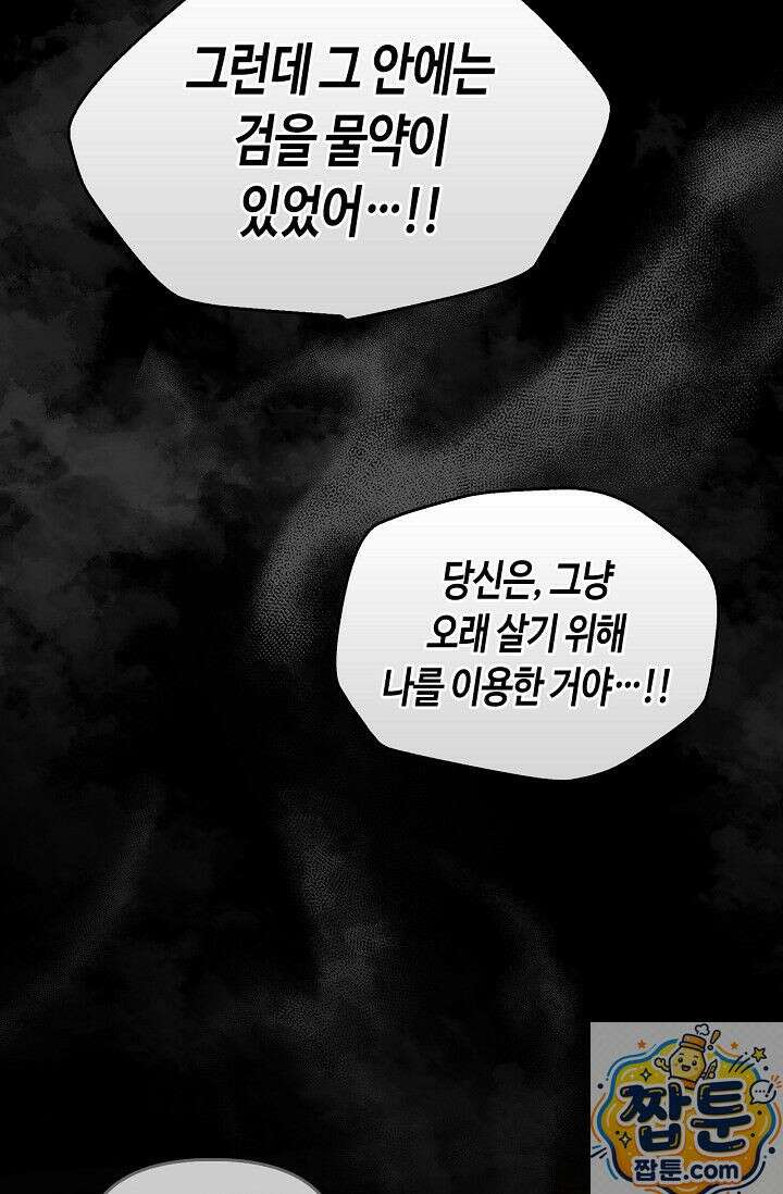 레가스 100화 5