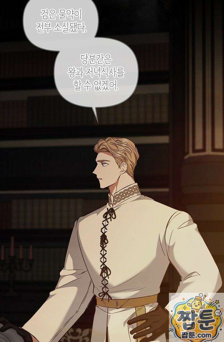 레가스 100화 6
