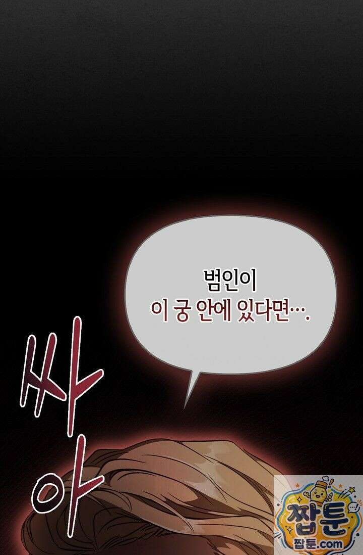 레가스 100화 7