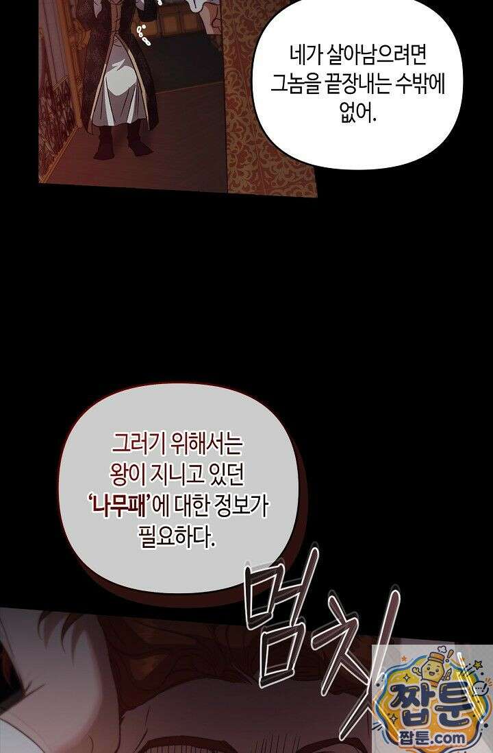 레가스 100화 8