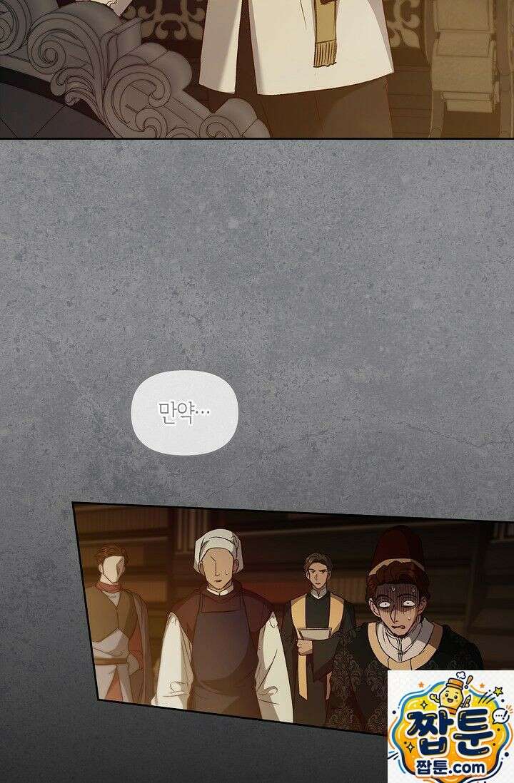 레가스 100화 10
