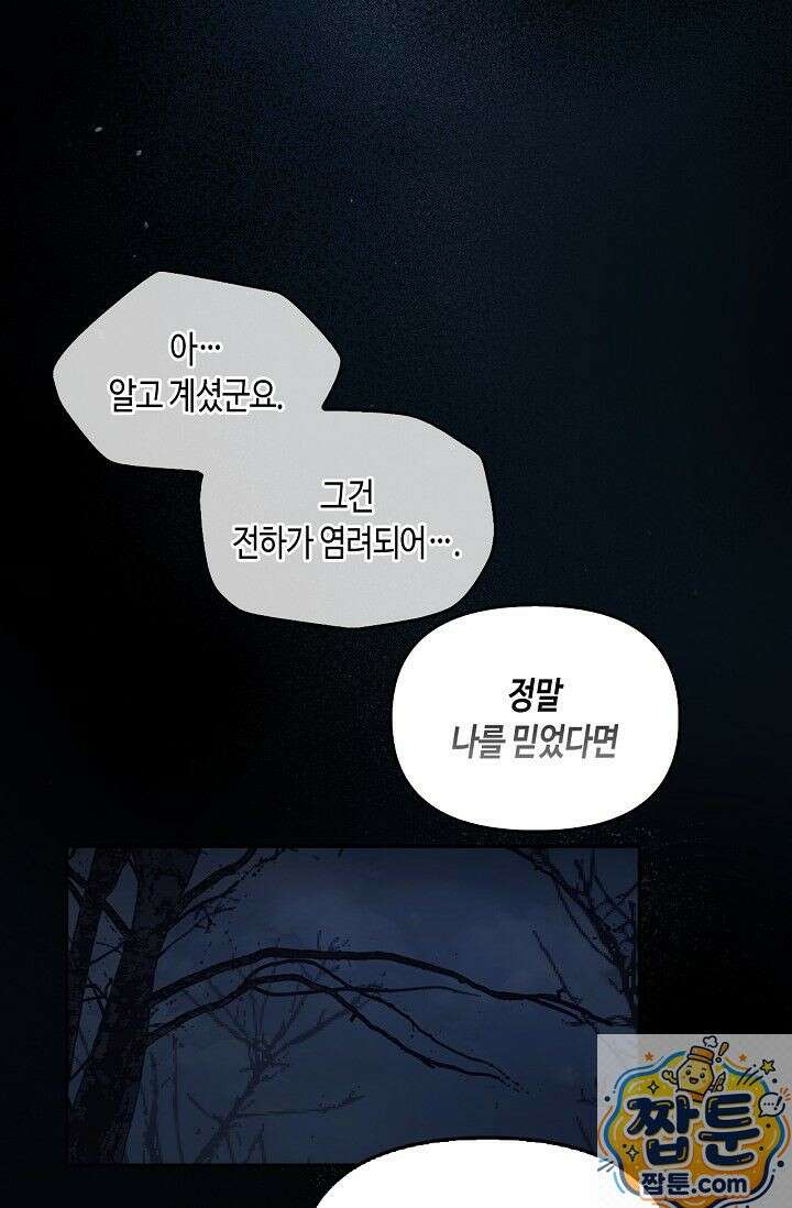 레가스 100화 11