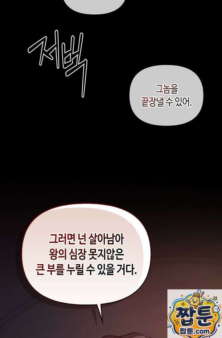 레가스 100화 12