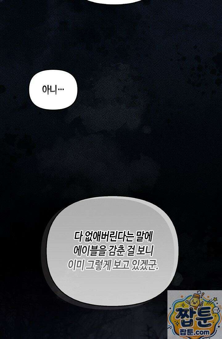 레가스 100화 13