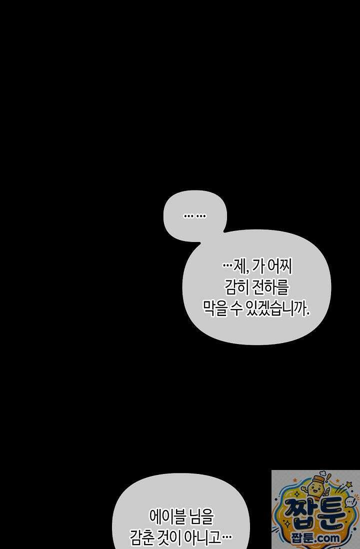 레가스 100화 15