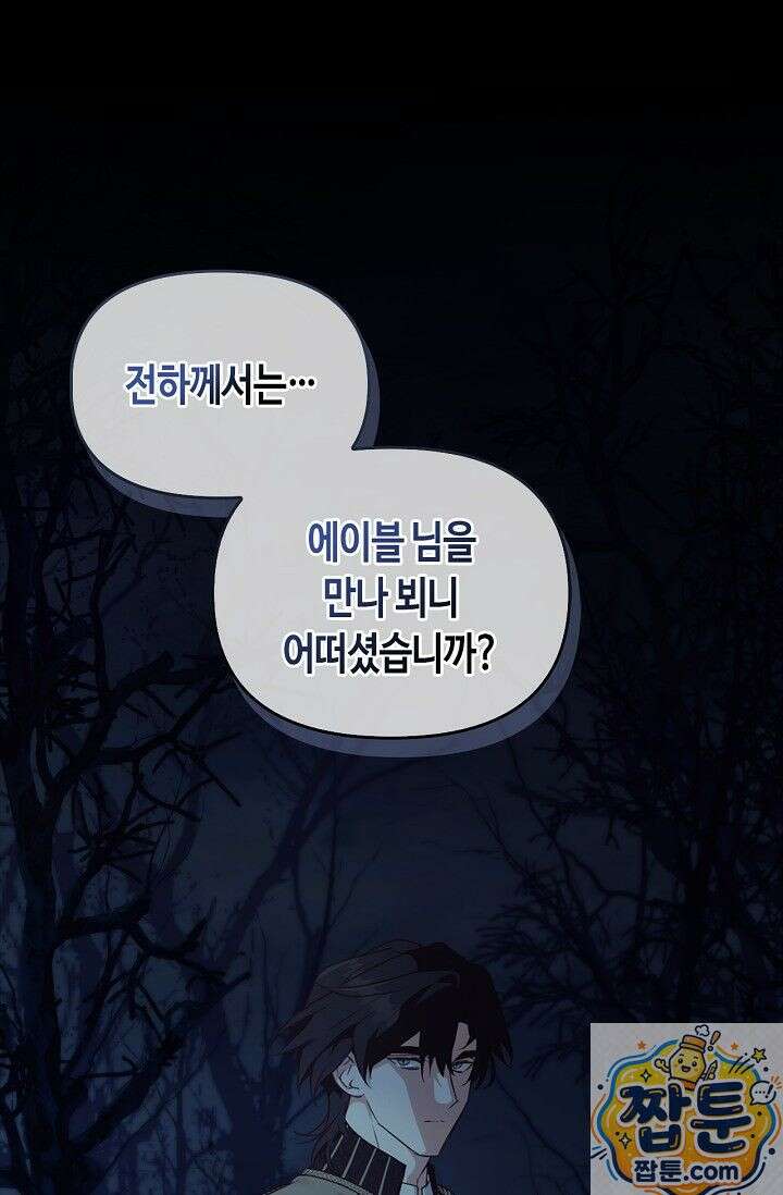 레가스 100화 17