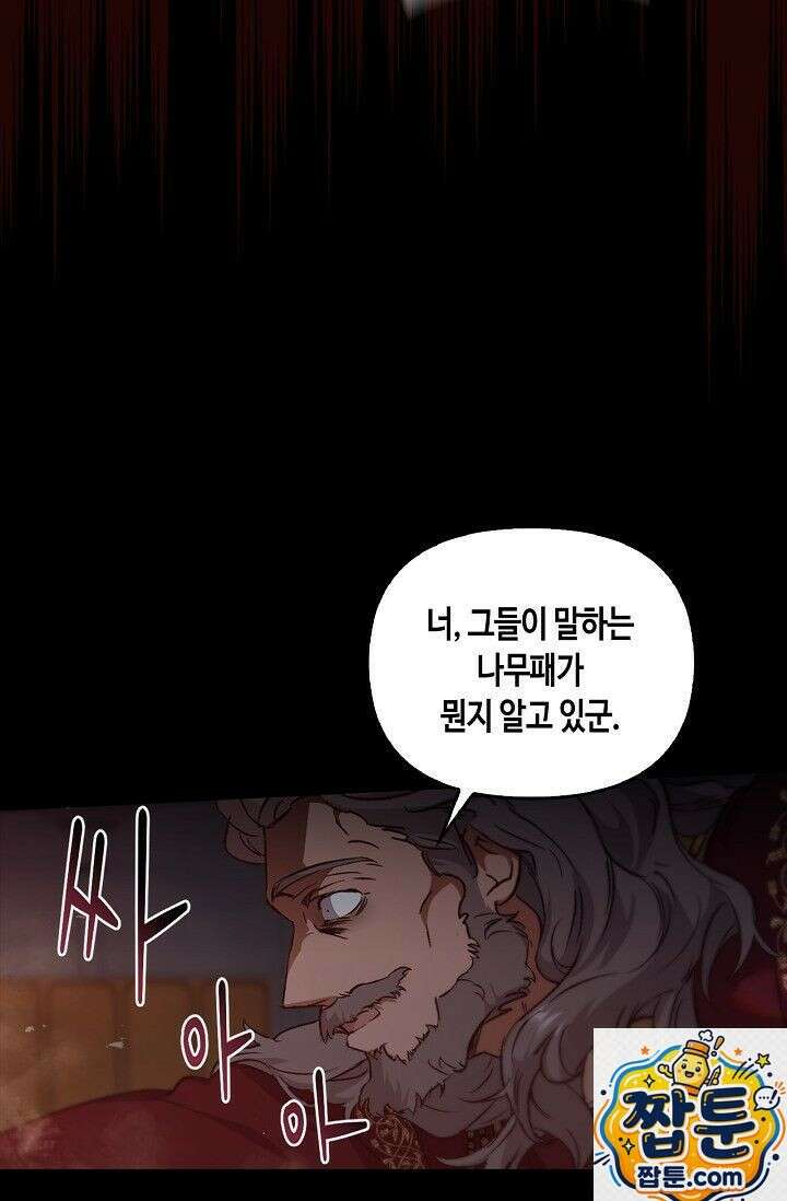 레가스 100화 18