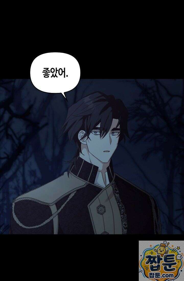 레가스 100화 19
