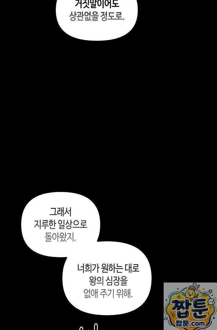 레가스 100화 21