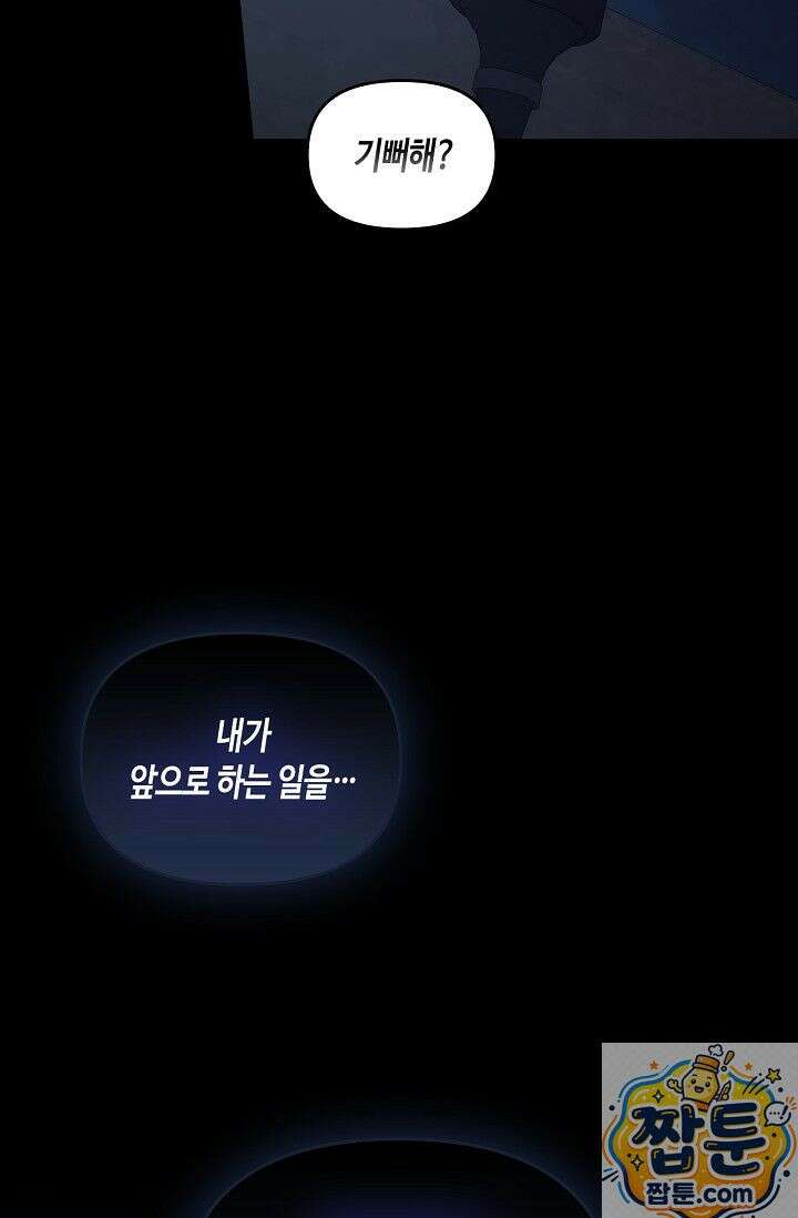 레가스 100화 23
