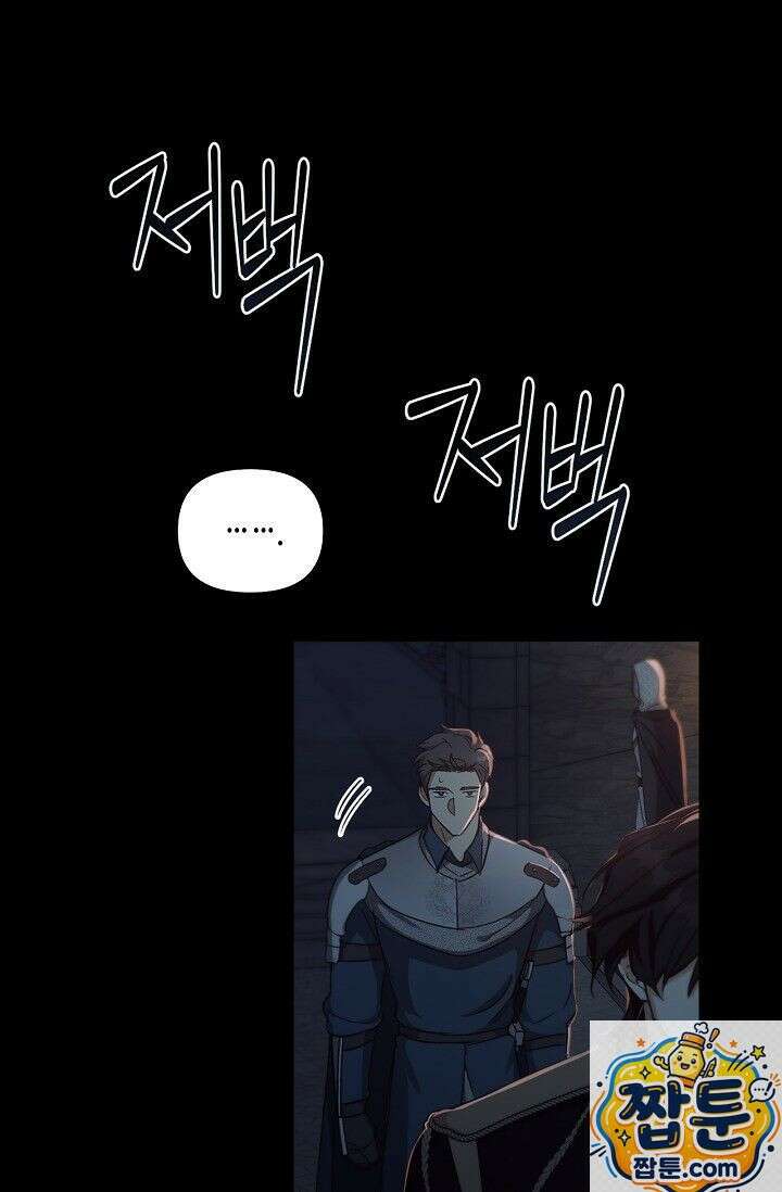 레가스 100화 24