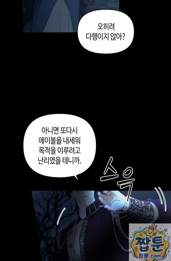 레가스 100화 27