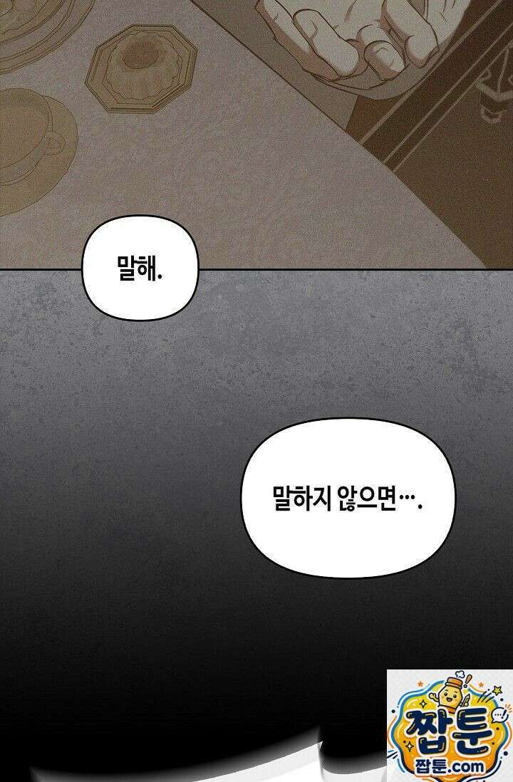 레가스 100화 28