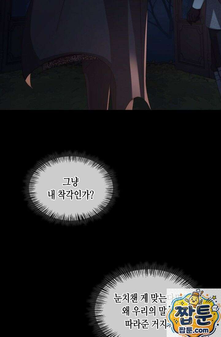 레가스 100화 30