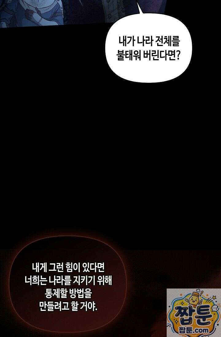 레가스 100화 31