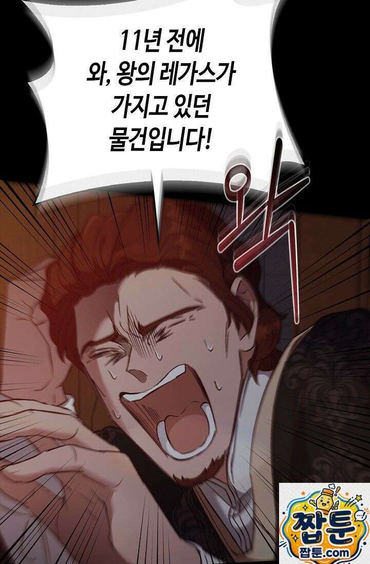 레가스 100화 32