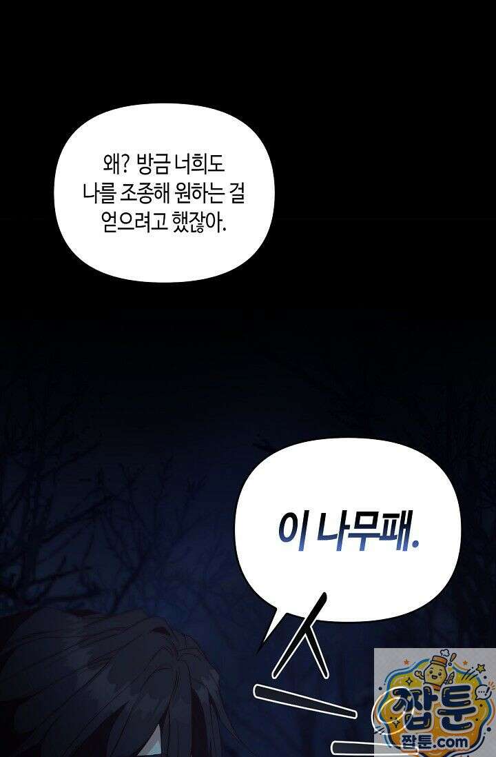 레가스 100화 35