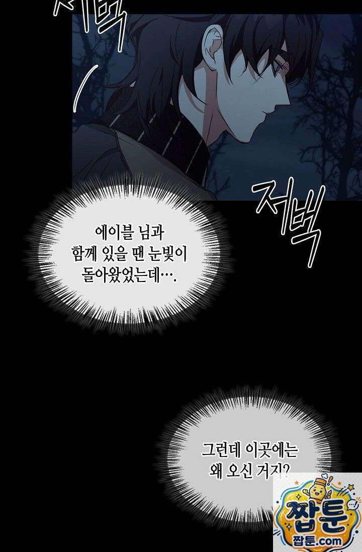 레가스 100화 36