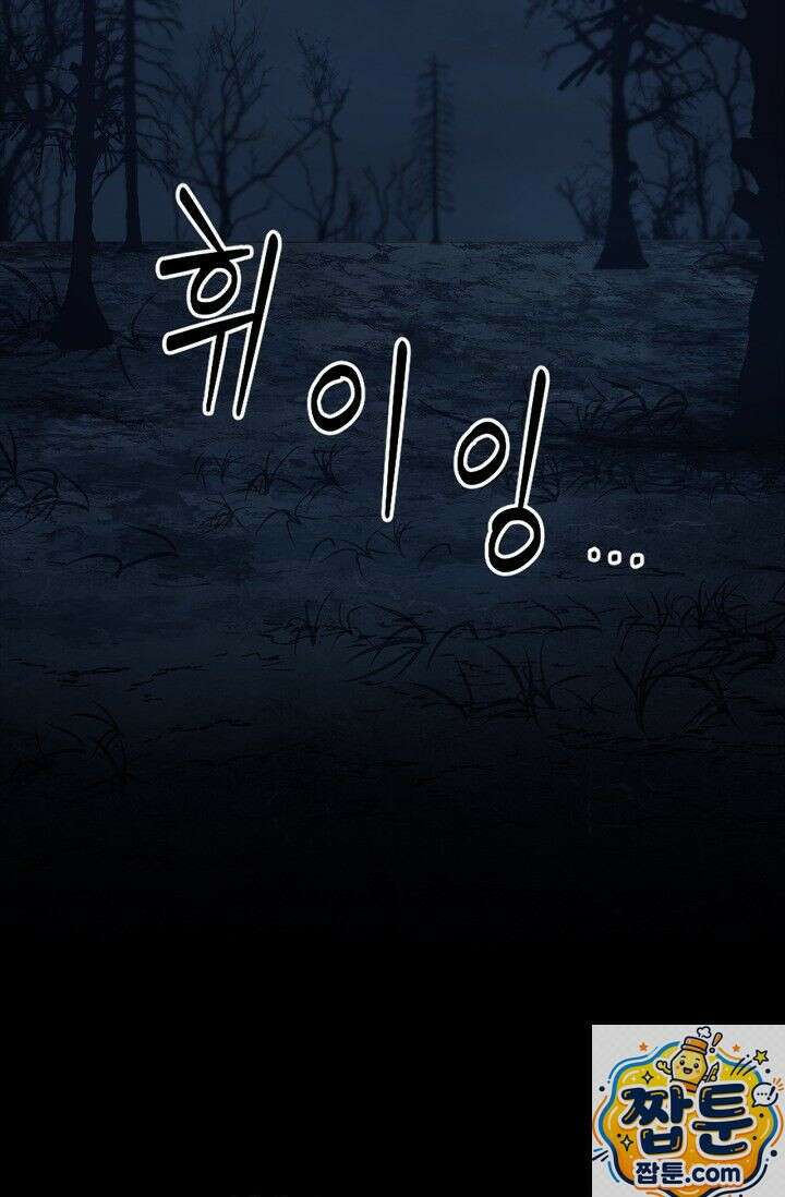 레가스 100화 40