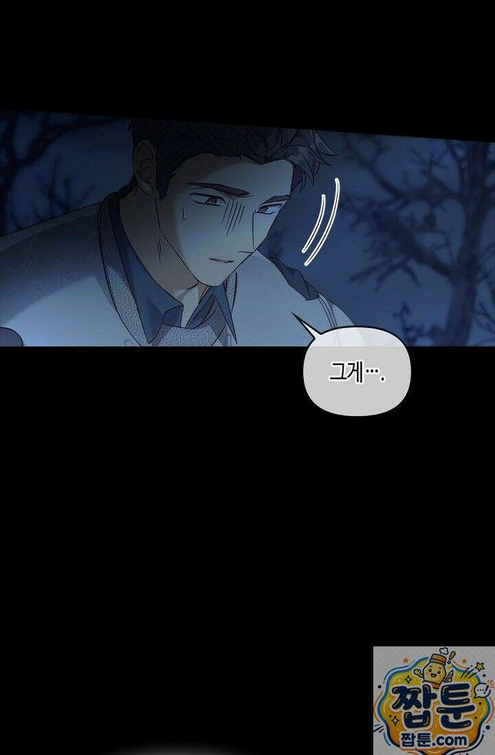 레가스 100화 41