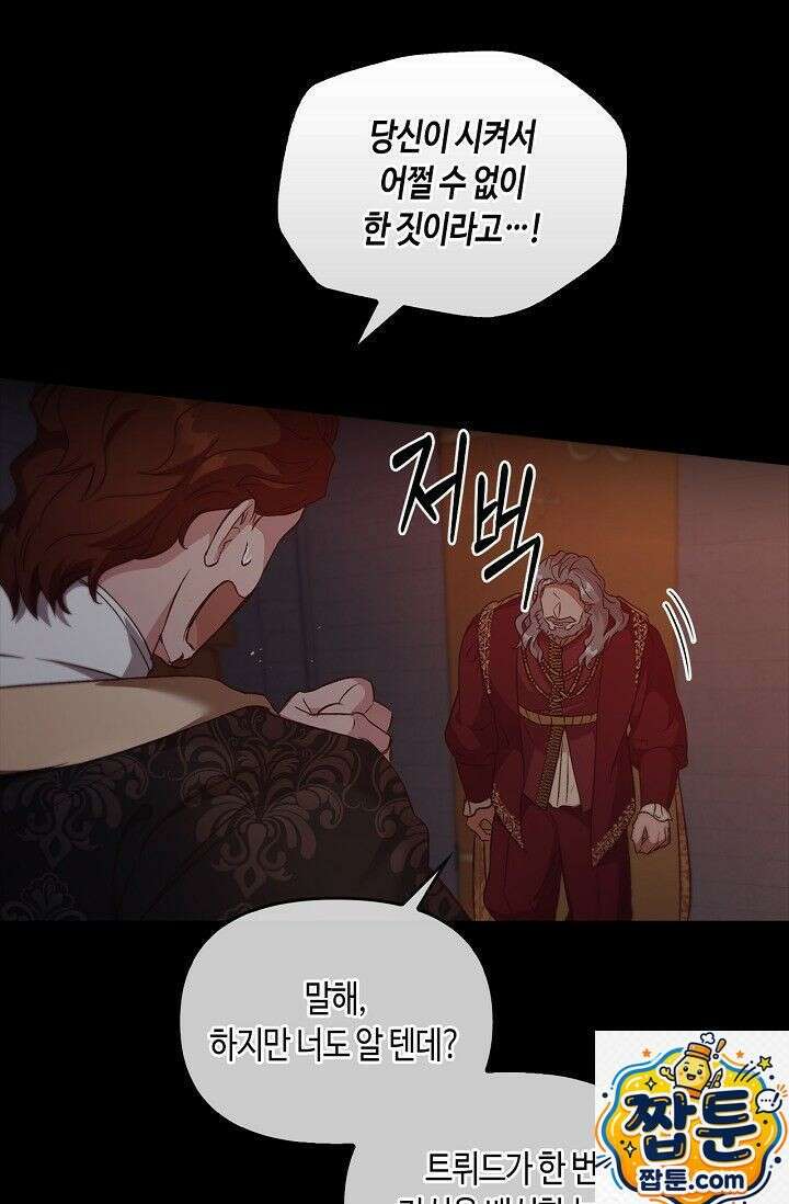 레가스 100화 42