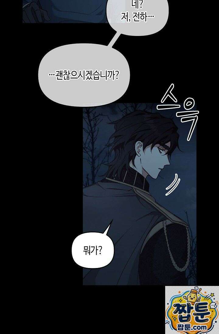 레가스 100화 44