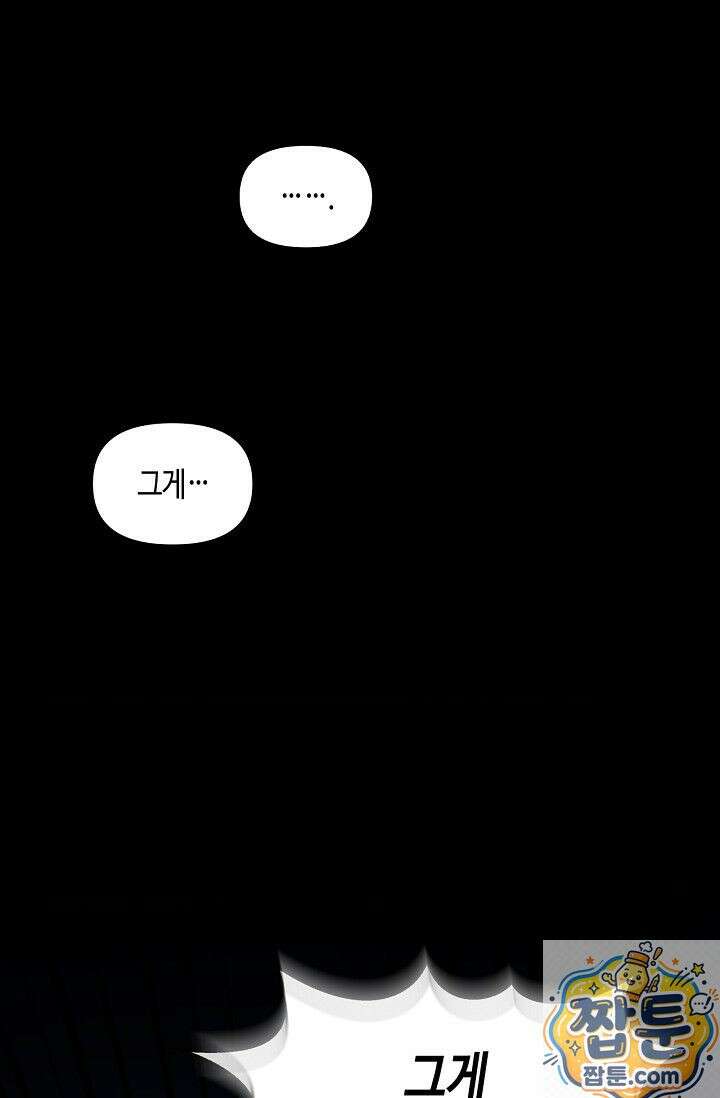 레가스 100화 47