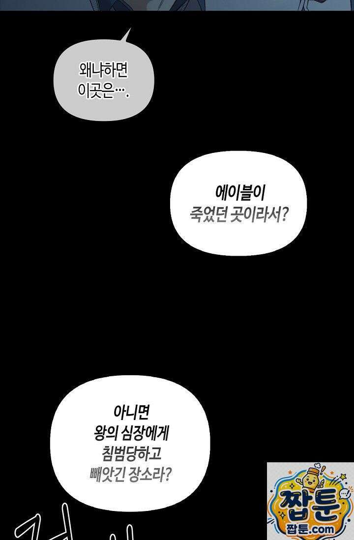 레가스 100화 48