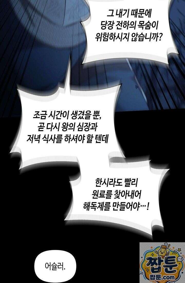 레가스 100화 49