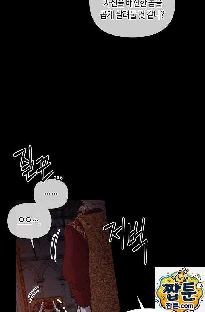 레가스 100화 50