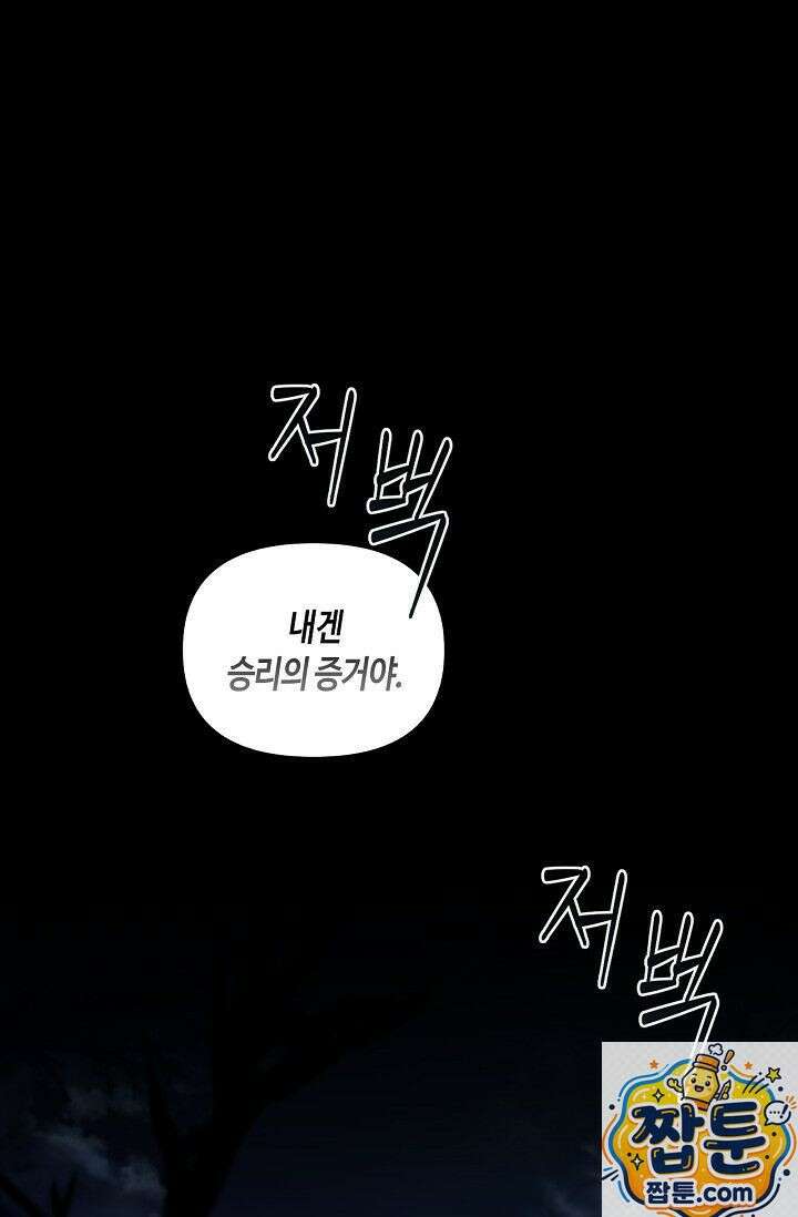 레가스 100화 52