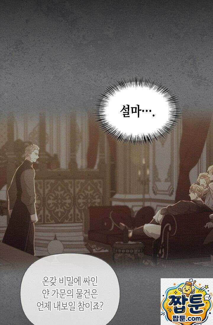 레가스 100화 54