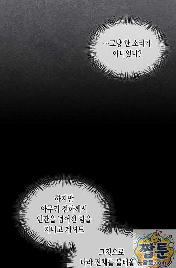 레가스 100화 55