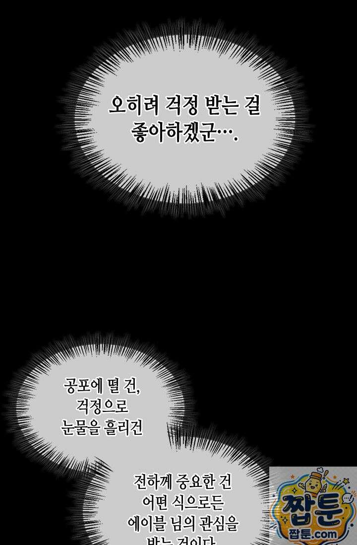 레가스 100화 57