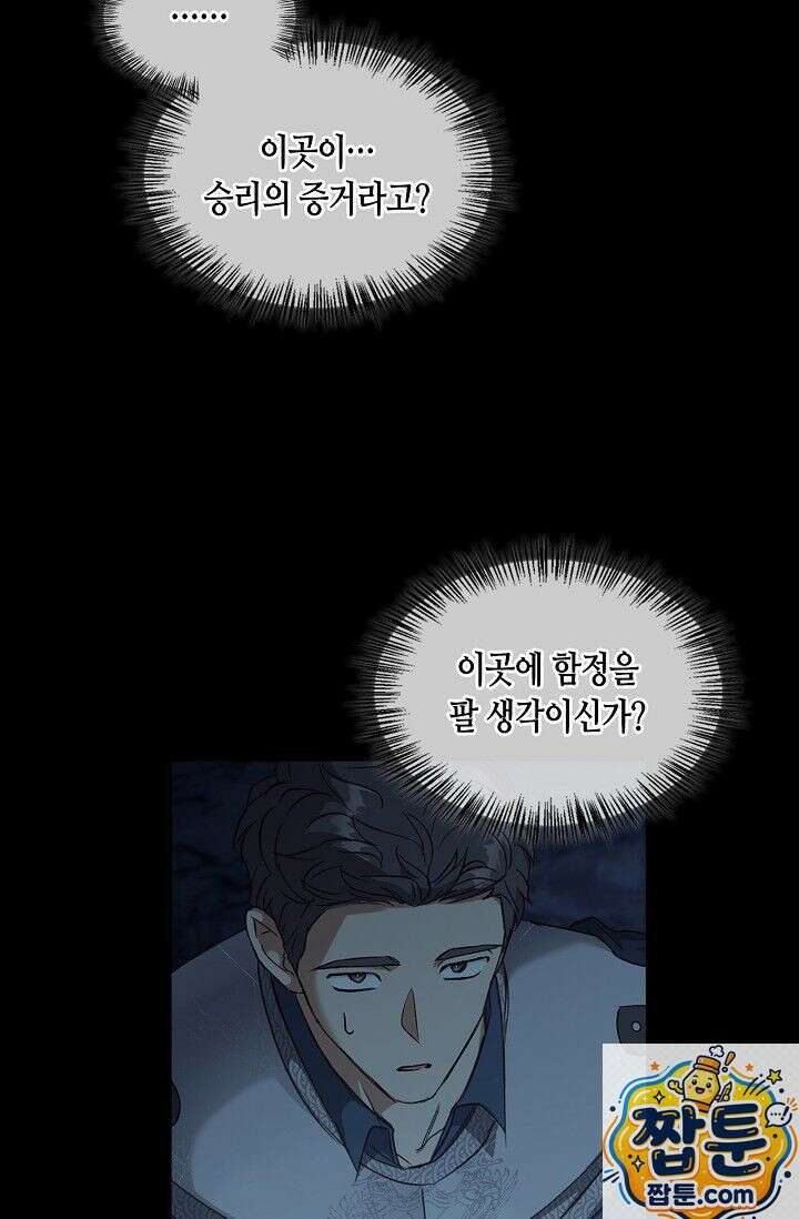 레가스 100화 58