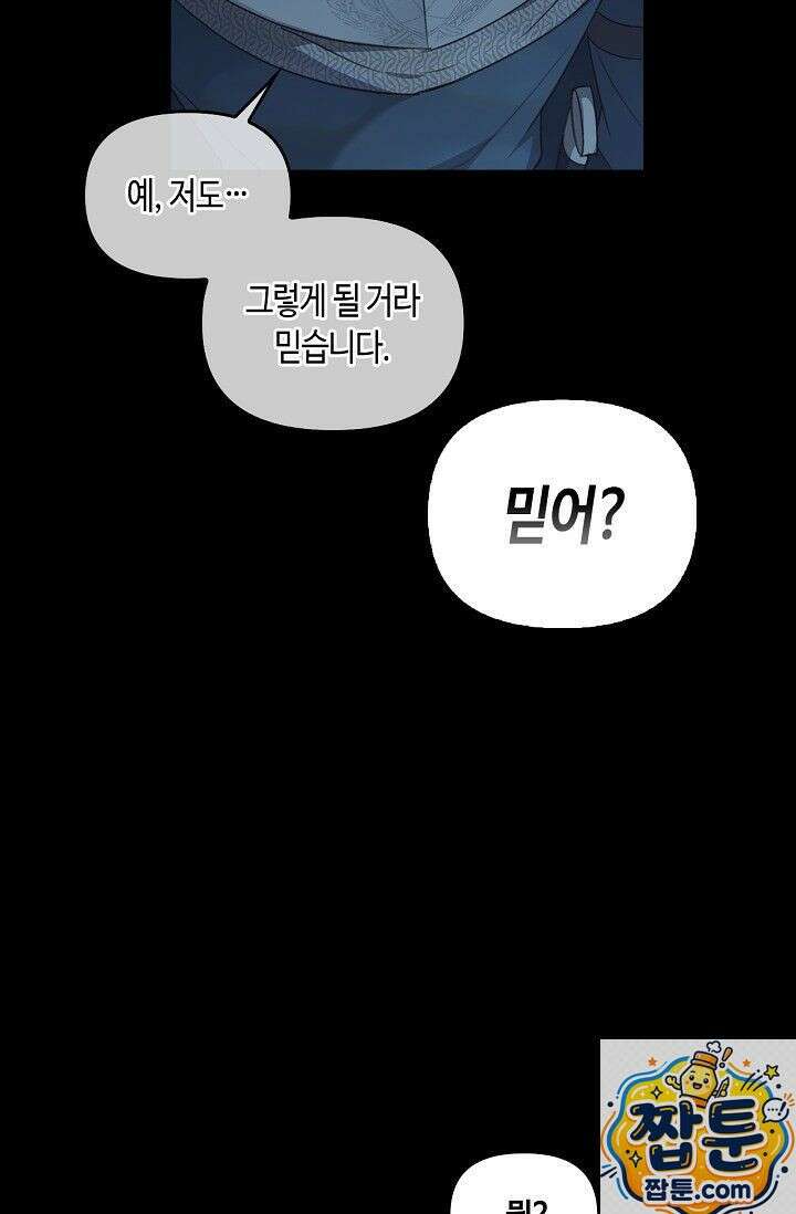 레가스 100화 60