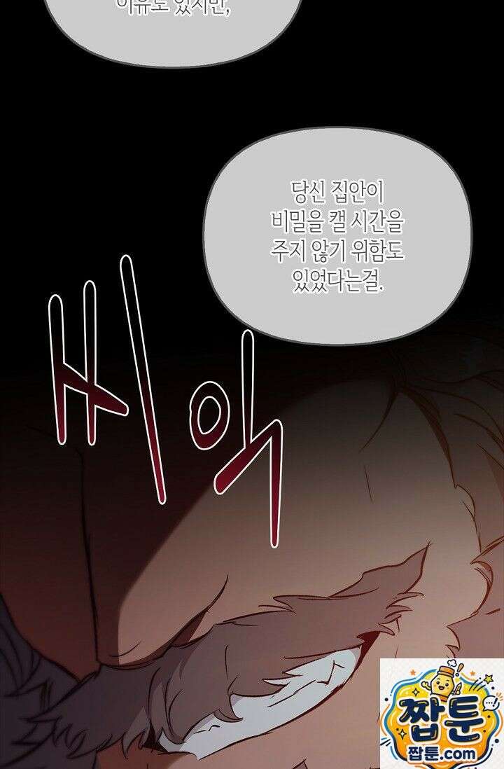 레가스 100화 61