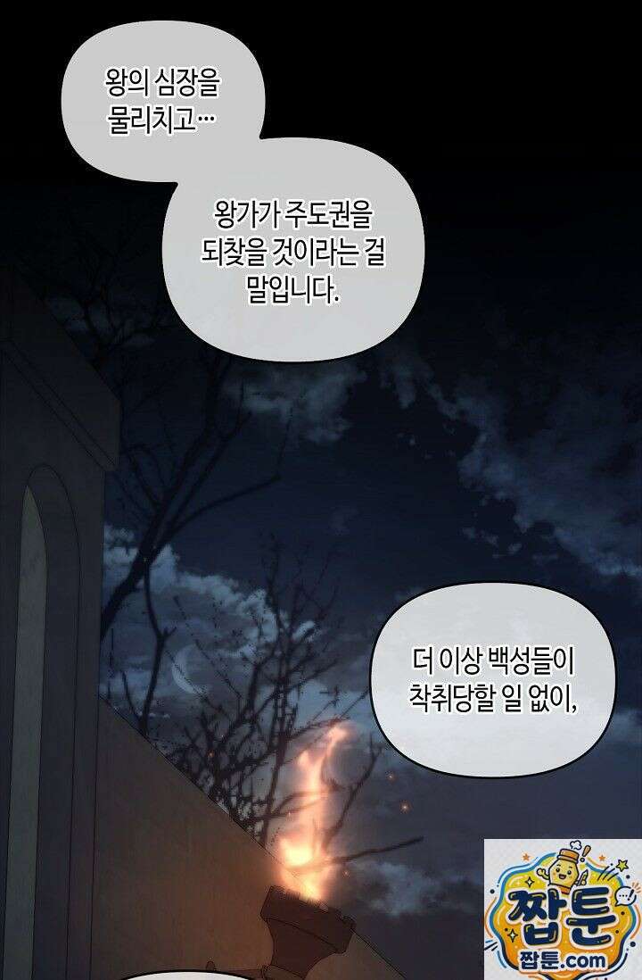 레가스 100화 64